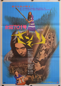 "Female Prisoner 701: Scorpion", Original First Release Japanese Movie Poster 1972, Rare, B2 Size (51 x 73cm)