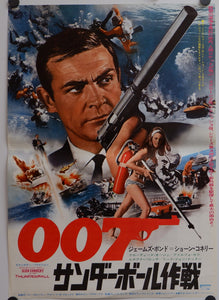 "Thunderball", Japanese James Bond Movie Poster, Original Re-Release 1974, B3 Size