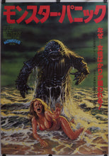 Load image into Gallery viewer, &quot;Humanoids from the Deep&quot;, Original Release Japanese Movie Poster 1981, B2 Size
