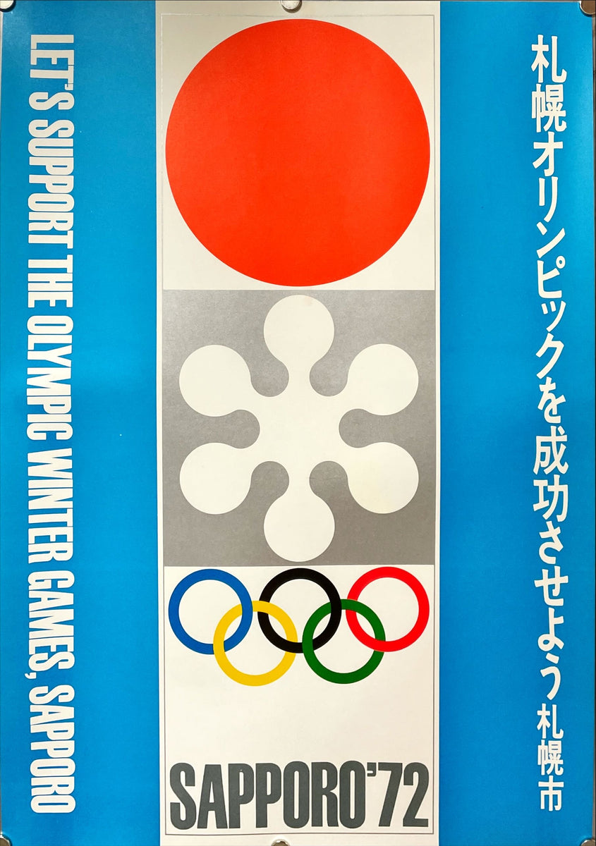 &ldquo;Sapporo 1972: Winter Olympic Games&rdquo;, Original Release Japanese Movie