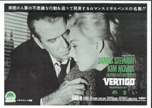 Load image into Gallery viewer, &quot;Vertigo&quot;, Original Release Japanese Movie Pamphlet-Poster 1958, Ultra Rare, FRAMED, 17 × 24 cm
