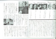 Load image into Gallery viewer, &quot;Vertigo&quot;, Original Release Japanese Movie Pamphlet-Poster 1958, Ultra Rare, FRAMED, 17 × 24 cm
