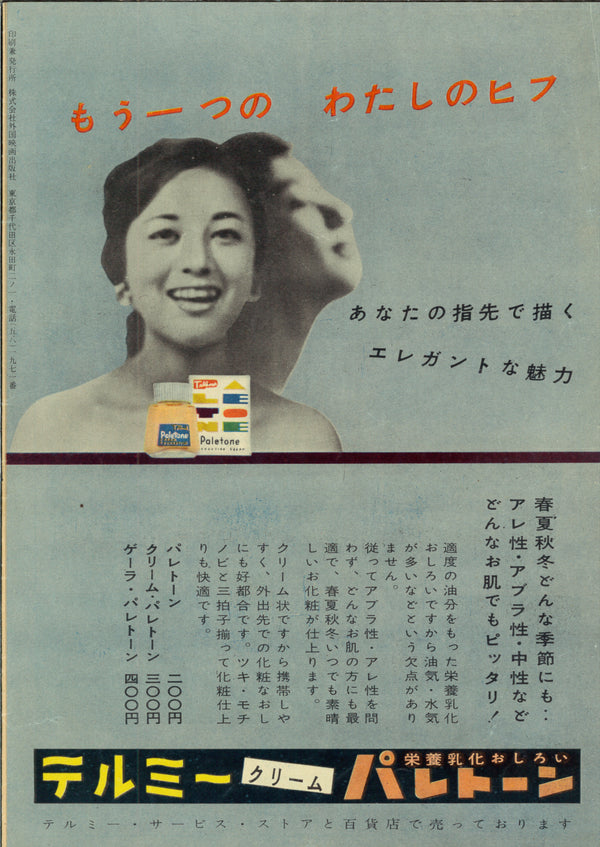 "Vertigo", Original Release Japanese Movie Pamphlet-Poster 1958, Ultra Rare, FRAMED, B5 Size