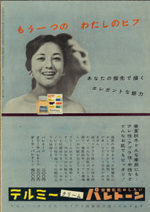 "Vertigo", Original Release Japanese Movie Pamphlet-Poster 1958, Ultra Rare, FRAMED, B5 Size
