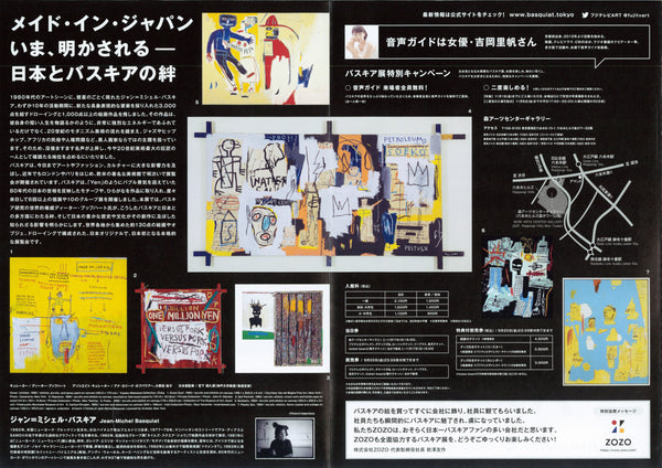 "Jean-Michel Basquiat - MADE IN JAPAN", Original Promotional Pamphlet-Poster 2019, A4 Size (fold out to A3)