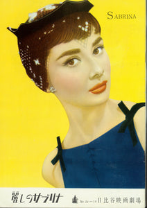 "Sabrina", 2 Original Release Japanese Movie Pamphlet-Poster 1954, Ultra Rare, FRAMED, B5 Size