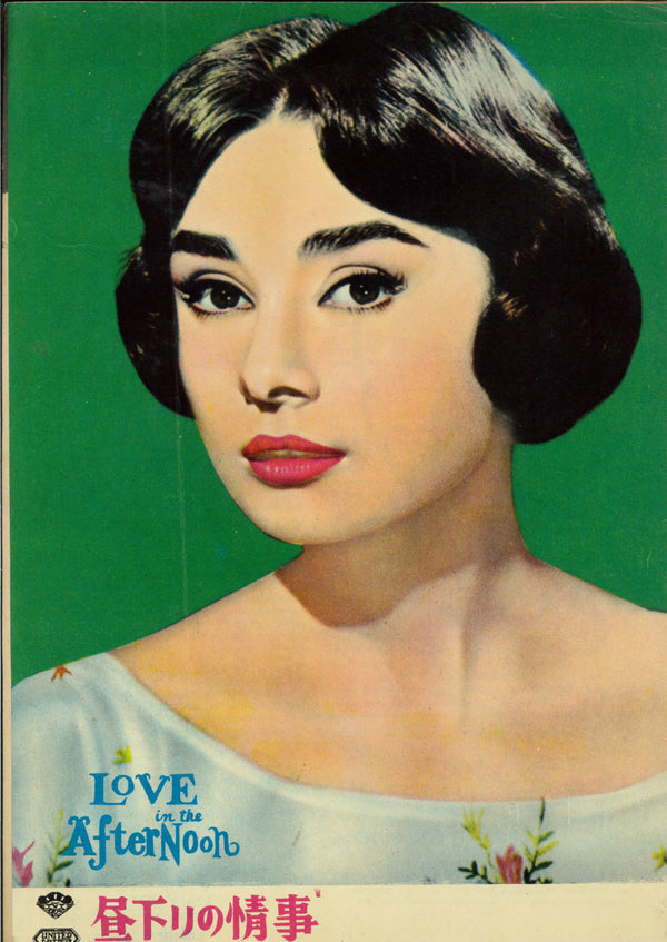 "Love in the Afternoon", Original Release Japanese Movie Pamphlet-Poster 1957, Ultra Rare, FRAMED, B5 Size