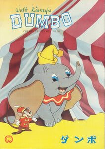 "Dumbo, Snow White and Bambi", 3 Original Release Japanese Movie Pamphlet-Posters early 1950`s, Ultra Rare, FRAMED, B5 Size