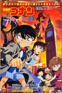 "Case Closed: The Phantom of Baker Street", Original Release Japanese Movie Poster 2002, Massive B1 Size