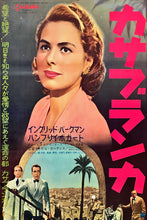 Load image into Gallery viewer, &quot;Casablanca&quot;, Original Re-Release Japanese Movie Poster 1962, B2 Size (51 x 73cm)

