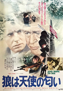 "And Hope to Die", 'La course du lièvre à travers les champs), Original Release Japanese Movie Poster 1972, B2 Size (51 x 73cm)