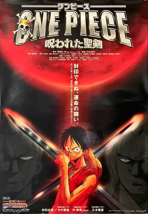 "One Piece: The Cursed Holy Sword", Original Release Japanese Movie Poster 2004, B2 Size (51 x 73cm)