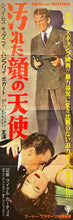 Load image into Gallery viewer, &quot;Angels with Dirty Faces&quot;, Original First Release Japanese Movie Poster 1949, Ultra Rare, STB Tatekan Size 20x57&quot; (51x145cm)

