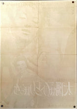 Load image into Gallery viewer, &quot;L&#39;Eclisse&quot;, Original Release Japanese Movie Poster 1962, Very Rare, B2 Size (51 x 73cm)
