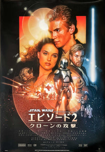 "Star Wars: Episode II – Attack of the Clones", Original Release Japanese Movie Poster 2002, RARE, Massive B1 Size