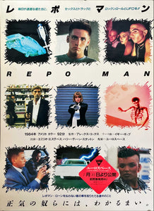 "Repo Man", Original Release Japanese Movie Poster 1984, B2 Size (51cm x 73 cm)