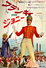 Load image into Gallery viewer, &quot;Frankie and Johnny&quot;, Original Release Japanese Movie Poster 1966, B2 Size (51 cm x 73 cm)
