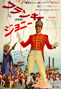 "Frankie and Johnny", Original Release Japanese Movie Poster 1966, B2 Size (51 cm x 73 cm)