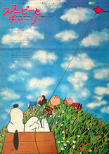 Load image into Gallery viewer, &quot;A Boy Named Charlie Brown&quot;, Original Release Japanese Movie Poster 1972, B2 Size (51 x 73cm)
