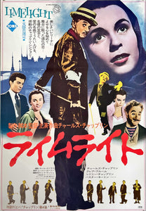 "Limelight", Original Re-Release Japanese Movie Poster 1973, B2 Size (51 cm x 73 cm)