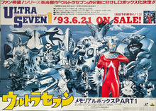 Load image into Gallery viewer, &quot;Ultraman&quot; &amp; &quot;Ultraseven&quot;, Original VHS Release Japanese Movie Posters 1990`s, B2 Size (51 cm x 73 cm)
