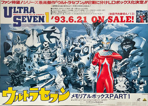 "Ultraman" & "Ultraseven", Original VHS Release Japanese Movie Posters 1990`s, B2 Size (51 cm x 73 cm)