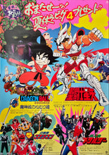 Load image into Gallery viewer, &quot;Toei Manga Matsuri - Dragon Ball, Saint Seiya, Hikari Sentai Maskman, Choujinki Metalder, Original Release Japanese Movie Poster 1987, B2 Size
