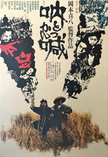 Load image into Gallery viewer, &quot;Tokkan&quot;, Original Release Japanese Movie Poster 1975, B2 Size (51 x 73cm)
