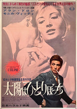 Load image into Gallery viewer, &quot;L&#39;Eclisse&quot;, Original Release Japanese Movie Poster 1962, Very Rare, B2 Size (51 x 73cm)
