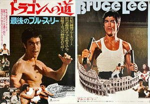 "The Way of the Dragon", Original Release Japanese Movie Poster 1972, B3 Size (35.3 cm x 51 cm)