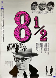 "8½", Original Re-Release Japanese Movie Poster 1990`s, Federico Fellini, B2 Size
