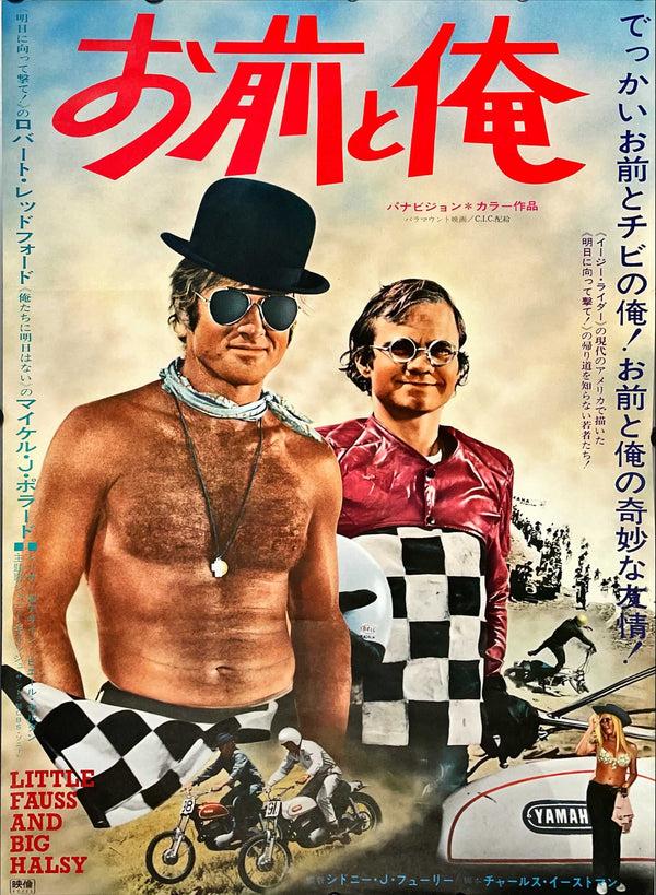 "Little Fauss and Big Halsy", Original Release Japanese Movie Poster 1970, B2 Size