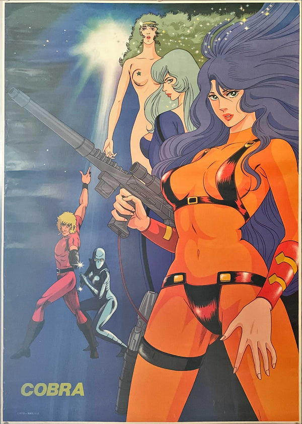 "Space Adventure Cobra: The Movie", Original Release Japanese Movie Promotional Poster 1982, 61 x 81 cm