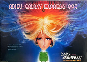 "Adieu Galaxy Express 999", Original Release Japanese Promotional Poster 1981, B2 Size (51 x 73cm)