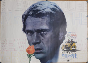 "The Reivers", Steve McQueen, Original Release Japanese Movie Poster 1969, B1 Size