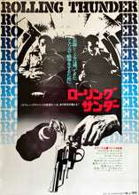 Load image into Gallery viewer, &quot;Rolling Thunder&quot;, Original Release Japanese Movie Poster 1977, B2 Size (51 x 73cm)
