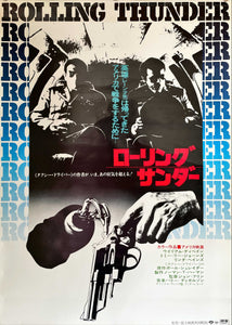 "Rolling Thunder", Original Release Japanese Movie Poster 1977, B2 Size (51 x 73cm)