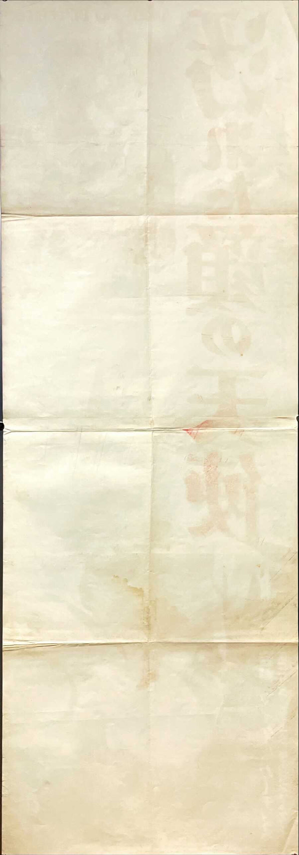 "Angels with Dirty Faces", Original First Release Japanese Movie Poster 1949, Ultra Rare, STB Tatekan Size 20x57" (51x145cm)