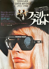 Load image into Gallery viewer, &quot;Family Plot&quot;, Original Release Japanese Movie Poster 1976, B2 Size (51 x 73cm)
