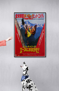 "Ace Ventura: Pet Detective", Original Release Japanese Movie Poster 1994, B2 Size