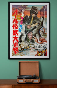 "All Monsters Attack", Original Release Japanese Movie Poster 1969, B2 Size (51 x 73cm)