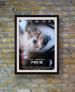 "Apollo 13", Original Release Japanese Movie Poster 1995, B2 Size