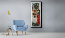 Load image into Gallery viewer, &quot;Beneath the Planet of the Apes&quot;, Original Release Japanese Movie Poster 1970, Very Rare, STB Tatekan Size 20x57&quot; (51x145cm)
