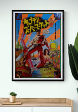 Load image into Gallery viewer, &quot;Army of Darkness, キャプテン・スーパーマーケット&quot;, Original Release Japanese Movie Poster 1993, B2 Size (51 x 73cm)
