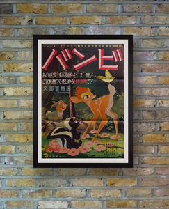 "Bambi", Original Vintage Japanese Movie Poster Re-Release 1957, Ultra Rare, B2 Size