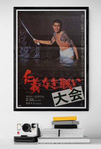 "Battles Without Honor and Humanity", Original Release Japanese Movie Poster 1973, B2 Size