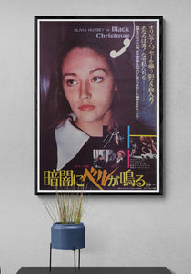 "Black Christmas", Original Release Japanese Movie Poster 1979, B2 Size