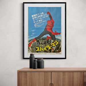 "Spider-Man", Original Release Japanese Movie Poster 1977, B2 Size (51 x 73cm)