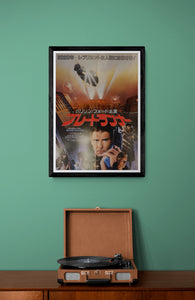 "Blade Runner", Original Release Japanese Movie Poster 1982, B3 Size