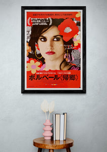 "Volver", Original Release Japanese Movie Poster 2006, B2 Size (51 x 73cm)